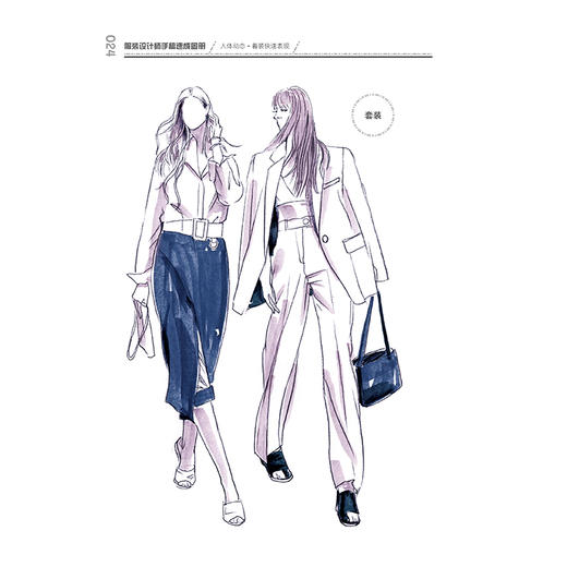 2020新书 服装设计师手稿速成图册 人体动态·着装快速表现 服装设计手绘教程书籍 人体着装动态画法服装款式图人体模板与绘制技巧 商品图4