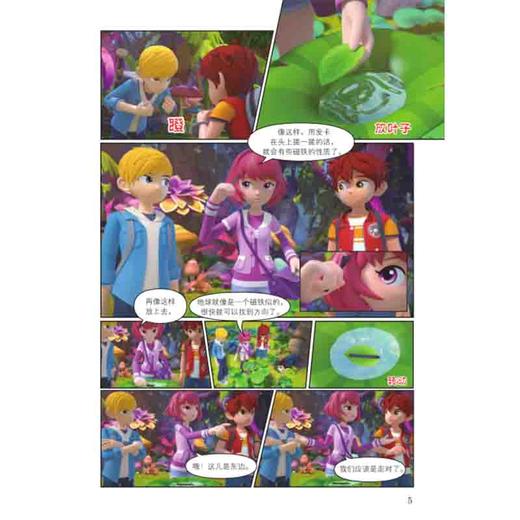 给孩子的博物科学漫画书·寻灵大冒险5·塔鲁曼之门 商品图2