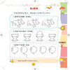 正版 超有趣的逻辑思维游戏：3~4岁儿童启蒙幼小衔接智力开发数学逻辑思维训练 比大小排序形状算数练习题 图形贴纸亲子互动游戏书 商品缩略图2