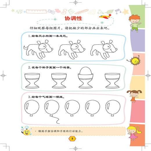 正版 超有趣的逻辑思维游戏：3~4岁儿童启蒙幼小衔接智力开发数学逻辑思维训练 比大小排序形状算数练习题 图形贴纸亲子互动游戏书 商品图2