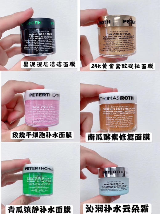 ❤️Peter Thomas Roth PTR彼得罗夫 节日限量面膜六件套 商品图2