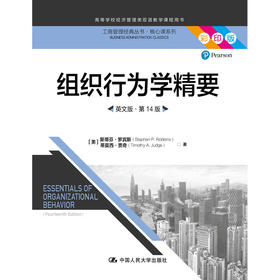 组织行为学精要（英文版·第14版）（工商管理经典丛书·核心课系列；高等学校经济管理类双语教学课程用书）