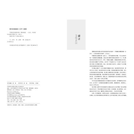 正版新书 早餐是件重要的事 100道早餐 中西合璧早餐真的可以唤醒满满爱意 与您分享一种更积极美好生活极具个性家庭早餐烹饪指南 商品图1