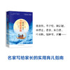 2019新书 跟55位名人学家风家教 王占伟 原生家庭父母教育孩子正确方式方法 青少年中小学生叛逆期正面管教三观养成亲子关系建立 商品缩略图1