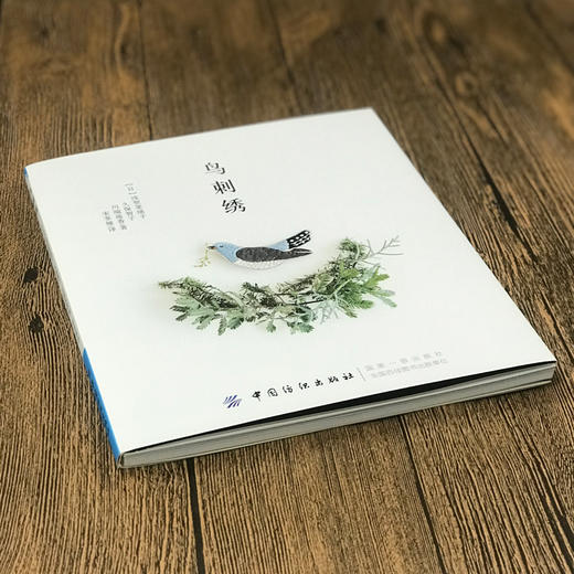 现货  鸟刺绣 浅贺菜绪子 2018年10月新书  #diy达人#   刺绣教程 刺绣书籍大全花样针法 绣花针 手工刺绣图案手工制作书籍diy布艺 商品图1