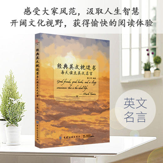 每天读点英文名言正版英语阅读书籍|英语小故事大全集英汉互译每天读一点英文中英文对照初中生课外阅读高中双语读物短文词汇 商品图1