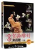 正版 周毅食品雕刻——果蔬雕（下册）周毅食谱菜谱书家常菜大全烹饪/美食 烹饪理论/手册做菜书美食书烘焙书健康饮食川菜凉菜 商品缩略图0
