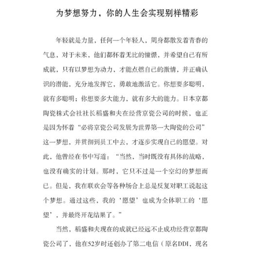 你的坚持终将美好 正能量暖心励志散文集 自我激励 励志书籍心灵修养 去除焦虑 商品图3