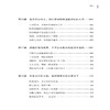 有些日子 你只能自己撑过去 沈莫尘 带领生活中正在遭遇生活折磨的人们领悟幸福的真谛 心平气和 从容不迫的心态 成功励志畅销书籍 商品缩略图2