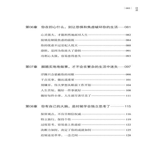 有些日子 你只能自己撑过去 沈莫尘 带领生活中正在遭遇生活折磨的人们领悟幸福的真谛 心平气和 从容不迫的心态 成功励志畅销书籍 商品图2