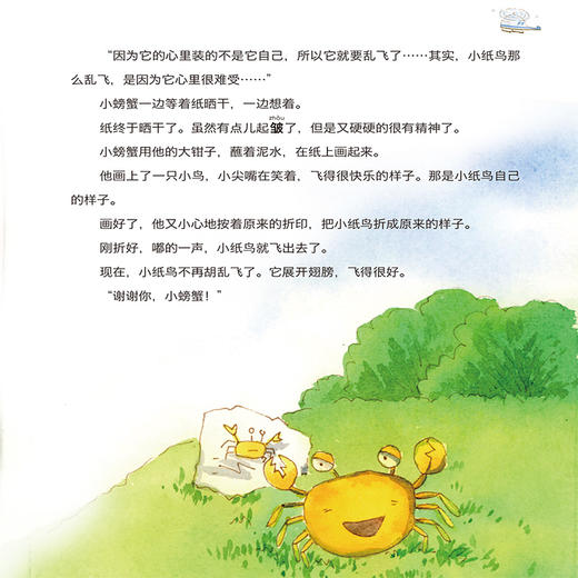 正版 冰波经典童话阅读:小怪物奇遇记 冰波 中国纺织出版社童书中国儿童文学童话故事小学生课外阅读儿童童话故事科普亲子书 商品图3