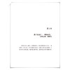 2020新书 正面管教 帮您教孩子正确高效上网全攻略 蒋平 正面管教指南 育儿手册 预防孩子网络沉迷技巧 不打不骂温暖教养方法书籍 商品缩略图2