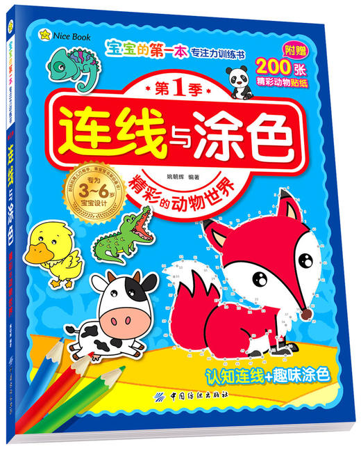 新品大开本连线与涂色.全4册儿童画画书宝宝涂色本2-3-6岁画册绘画书图画本涂鸦填色书简笔画小红花手工书益智小手工 商品图2