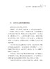 行为心理学：华生的实用心理学课 (美)约翰·华生著 励志图书籍 顾客行为心理学行为金融与投资心理学入门基础书籍 商品缩略图3