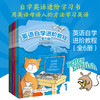 套装全6本 英语自学进阶教程 中小学儿童英语学习入门基础辅导书 英语思维培养指南 青少年外语学习资料 英语口语听力阅读写作技巧 商品缩略图1