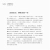 2020新书 不能预知未来 那就把握现在 兰乔 全力以赴地努力 成为自己想成为的那个人 不埋首于逝去的过去 不仰望于遥远的未来书 商品缩略图3