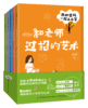 【套装5册】我和爸妈一起上小学 全五册 顾璐琰 帮助孩子顺利步入小学学习生活 小学低年级学生成长问题解析 幼升小入学指南手册书 商品缩略图0