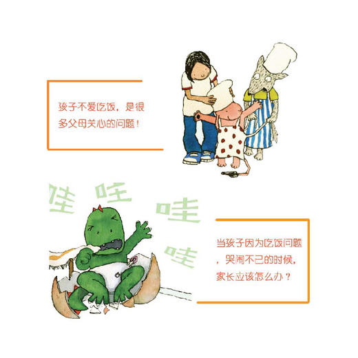 你为什么不吃饭啊？单本 正版书籍Jonathan Farr 菲利普与查理系列幼儿习惯养成书亲子书家庭教育建立良好的吃饭习惯幼儿吃饭图书 商品图3