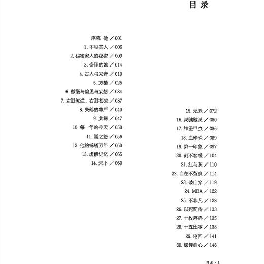 刘慈欣科幻小说 犼先生：锦绣离人 科幻小说 少儿青少年科幻类书籍 初中小学生漫画故事书 商品图1
