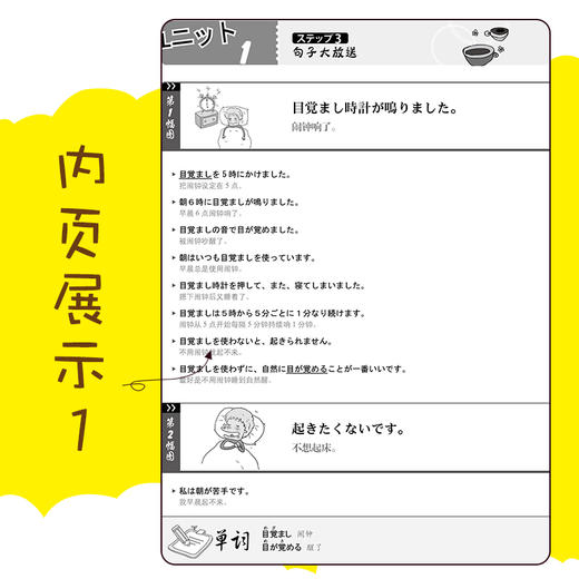 正版 轻松搞定日语会话 日语口语书籍日常交际 日语零基础入门 日语初学者教材 日语生活交际会话 日语自学入门教材 商品图3