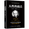 2019译本 人性的弱点 戴尔卡耐基 成功励志情商培养书籍 墨菲定律说话技巧演讲口才能力提升 读心术心理学书籍 职场社会人际交往书 商品缩略图0
