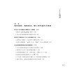 组织领导力：组织Gao效运营与领导策略 商品缩略图1
