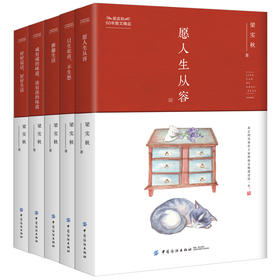 5本装|梁实秋散文作品集 梁实秋的书正版全集 现代名家经典散文随笔书籍畅销书排行全套 好好说话 好好生活愿人生从容雅趣生活