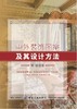 正版包邮 中外装饰图案及其设计方法 9787518021727 中国纺织出版 商品缩略图0