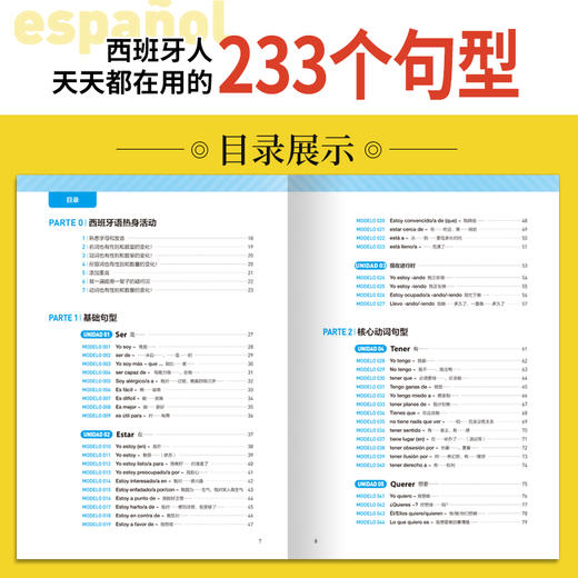 西班牙人天天都在用的233个句型 许玛亚 现代速成西班牙语词汇句子会话口语零基础学西班牙语自学零基础西班牙语常用语法书籍 商品图2