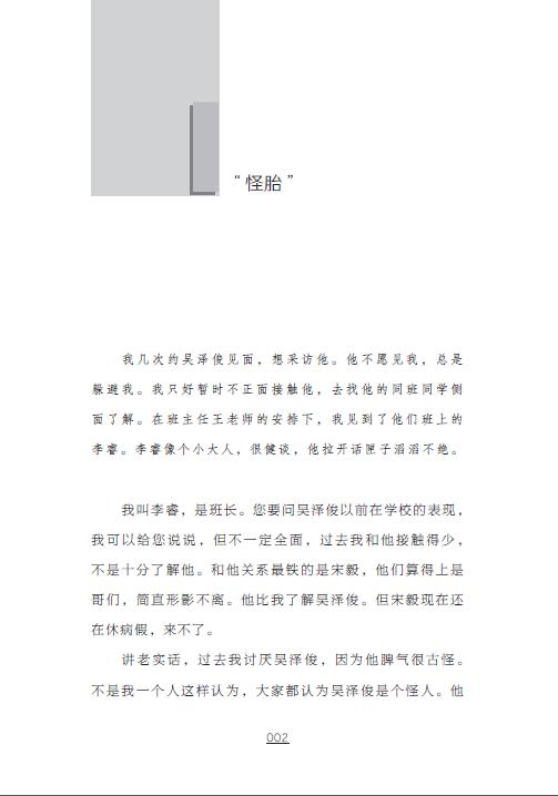 你笑起来真好看 曹阿娣 心中的萤火虫 青少年心理治愈丛书 讲述一个家庭教育存在问题的学生的故事 适合少年儿童阅读 家庭教育书籍 商品图2