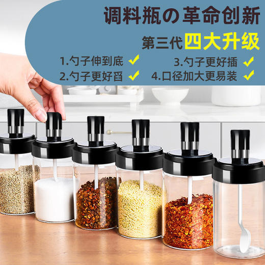 【调料盒套装】多功能厨房用品瓶子盐调味料套装调料罐餐饮用具 商品图5
