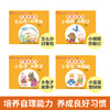 0-3岁行为习惯与性格培养绘本：不要坏脾气全4册 儿童绘本0-3-4周岁幼儿启蒙认知早教故事书 情绪与行为管理性格培养好习惯读物 商品缩略图3