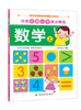 6册幼小衔接整合教材数学识字拼音描红同步练习一日一练学前班教材全套幼升小小学入学准备幼儿园学前教育冲刺名牌小学测试精练 商品缩略图2