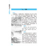 随园诗话全鉴 典藏诵读版 (清)袁牧 著 东篱子 译 中国古诗词文学 新华书店正版图书籍 中国纺织出版社 商品缩略图4
