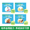 0-3岁行为习惯与性格培养绘本 我会更小心全4册儿童绘本0-3-4周岁幼儿启蒙认知早教故事书籍情绪与行为管理性格培养养成好习惯读物 商品缩略图3