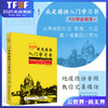 外教发音视频+双速音频+字帖 德语入门自学教程 基础德语学习自学德语入门教材书德语速成学习 零基础学德语我是德语入门学习书 商品缩略图0