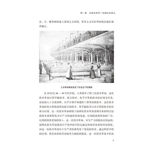 2019新书 众创空间3.0新模式-众创空间全解析 据咖啡 众创空间起源现状发展挑战应对措施详讲 分享经济时代云孵化体系管理运营模式 商品图4