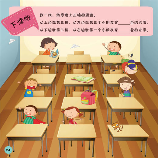 2020新书 儿童全脑开发 全4册 薛春艳 连线涂色 找不同 趣味数学 智慧迷宫 3-6岁儿童智力开发宝典 儿童益智游戏绘本故事读物 书 商品图3