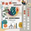 【附实物图样】 朱莉 罗伯特的温暖戳绣 魔力戳秀的技法与创意 平点线圈毛绒线圈绣混合搭配绣法手工DIY制作工艺 新手学戳绣入门书 商品缩略图1