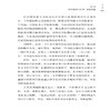 不去勇敢 怎能坚强 解决人生路上的困惑纠结和苦恼 直面自己的内心和现实状况 用勇敢的姿态去面对生活中的风风雨雨成为更好的自己 商品缩略图4