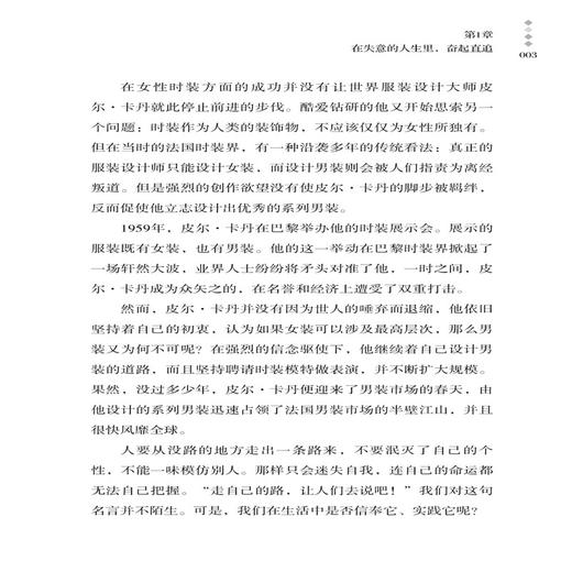 不去勇敢 怎能坚强 解决人生路上的困惑纠结和苦恼 直面自己的内心和现实状况 用勇敢的姿态去面对生活中的风风雨雨成为更好的自己 商品图4