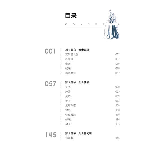 2020新书 服装设计师手稿速成图册 人体动态·着装快速表现 服装设计手绘教程书籍 人体着装动态画法服装款式图人体模板与绘制技巧 商品图1