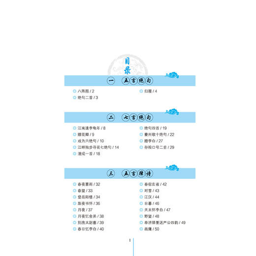 2020新书 杜甫诗全鉴 典藏版 迟双明 中国文学经典著作 国学爱好者研究科普全书 中国传统文化 诗词鉴赏赏析 国学诗词解读大全 商品图1