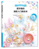 超详细的滴胶入门教科书从入门到精通的热缩片教程设计着色 塑性的全解析项链耳环手链首本热缩片书手工DIY饰品制作uv滴胶 商品缩略图1
