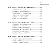正版书籍 不冲动的人生 谢涛做个有出息的青少年冲动的恼怒带来病痛冲动的行为导致失败理智的才能健康冷静的规划才能成功 商品缩略图2