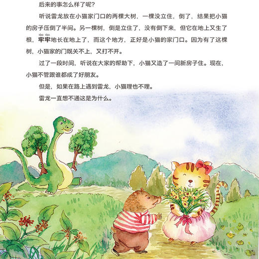 【正版】 冰波经典童话阅读 谁是恐龙王 入选小学语文教材快乐写作法青少年儿童童话故事科普亲子书快乐读书吧童话书 商品图3