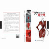 TOP 50新锐国际时装设计师-时尚.创意.设计 阿约罗 展示了设计师是如何给作品定位 创意设计实用服装设计书籍 商品缩略图1