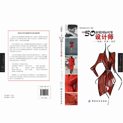 TOP 50新锐国际时装设计师-时尚.创意.设计 阿约罗 展示了设计师是如何给作品定位 创意设计实用服装设计书籍 商品图1