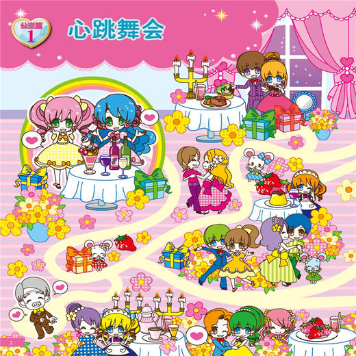 迷宫大探索迷宫大冒险图画捉迷藏儿童迷宫书幼儿走迷宫3-4-5-6-7-8-9-10-12周岁宝宝找不同的书籍小学生专注力训练书智力开发 商品图1