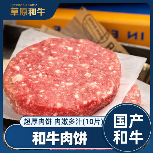 草原和牛单品（多规格） 商品图7